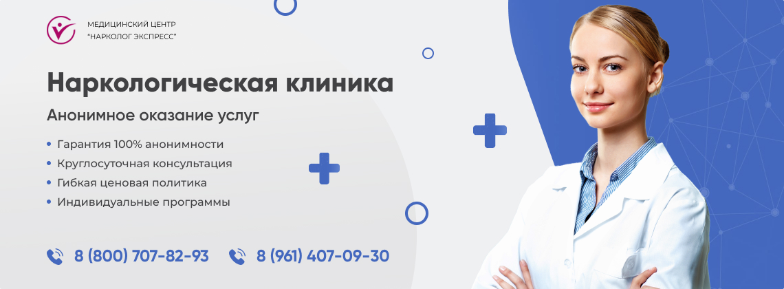 наркологическая-клиника.jpg в районе Южное Бутово города Москвы | Нарколог Экспресс